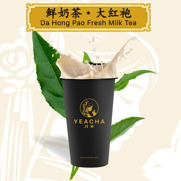 鲜奶茶·大红袍 Da Hong Pao Fresh Milk Tea