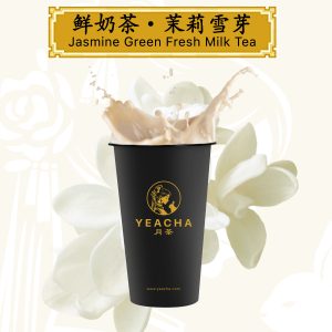 鲜奶茶·茉莉雪芽 Jasmine Green Fresh Milk Tea