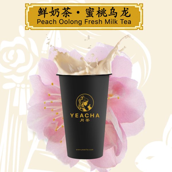 鲜奶茶·蜜桃乌龙 Peach Oolong Fresh Milk Tea
