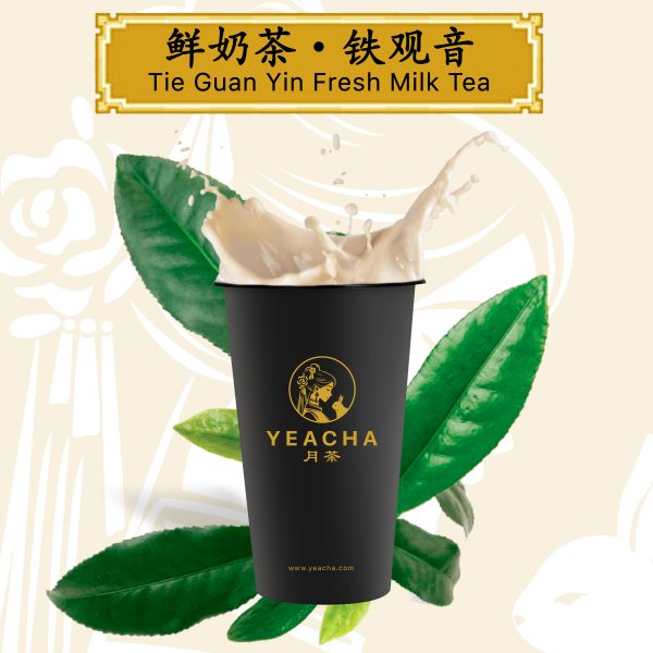 鲜奶茶·铁观音 Tie Guan Yin Fresh Milk Tea